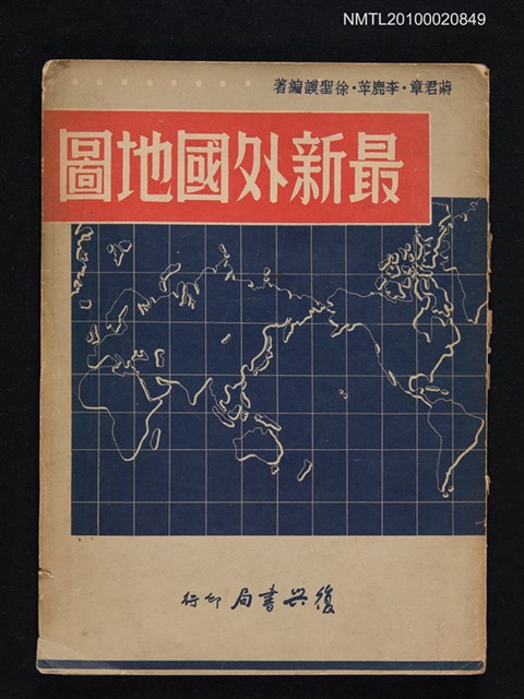 主要名稱：最新外國地圖圖檔，第1張，共1張