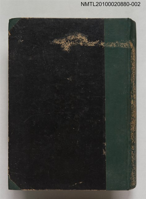 主要名稱：朱舜水全集（影本）下圖檔，第1張，共2張