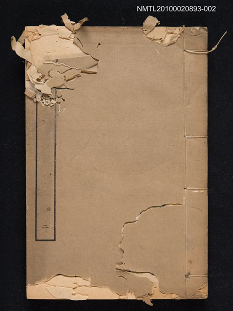 主要名稱：孟子二圖檔，第1張，共1張