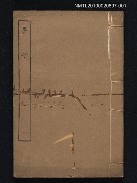 主要名稱：墨子一圖檔，第1張，共1張