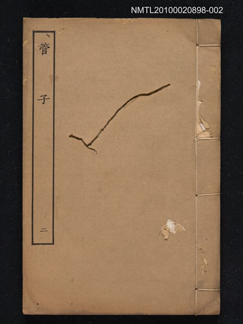 主要名稱：管子二圖檔，第1張，共1張