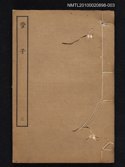 主要名稱：管子三圖檔，第1張，共1張