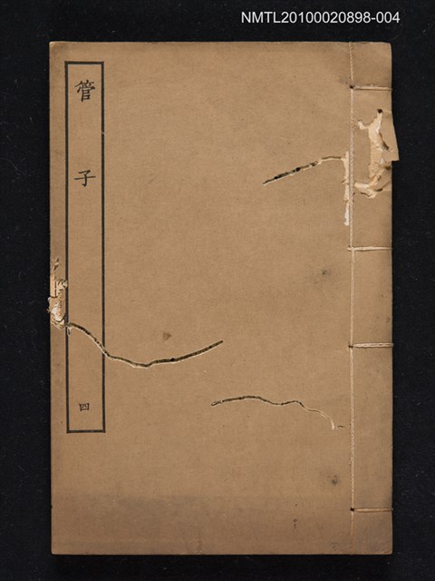 主要名稱：管子四圖檔，第1張，共1張