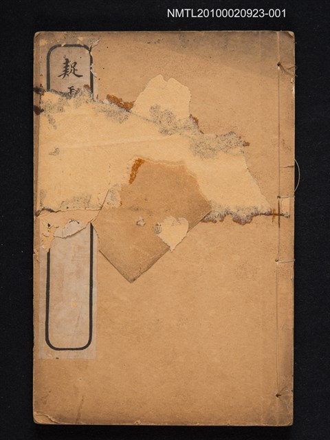 主要名稱：疑雨集（卷一~卷二）圖檔，第1張，共2張