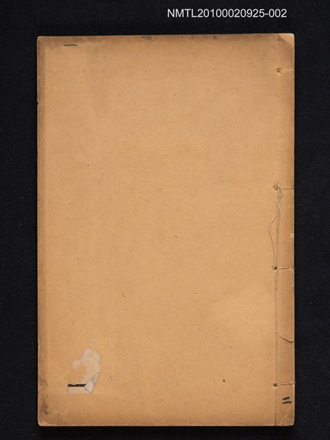 主要名稱：定盦文集 卷下圖檔，第1張，共2張