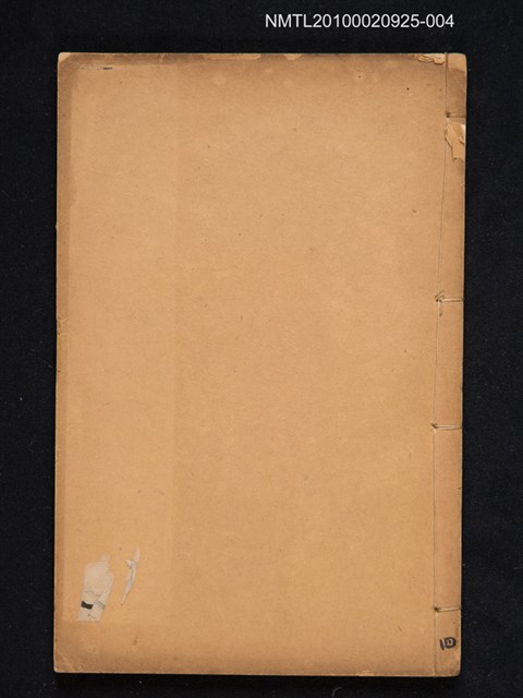 主要名稱：定盦文集 補編卷一圖檔，第1張，共2張