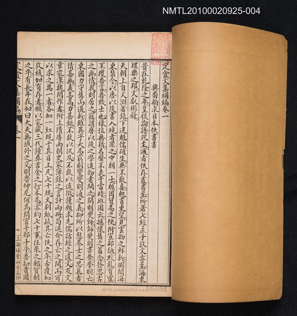 主要名稱：定盦文集 補編卷一圖檔，第2張，共2張