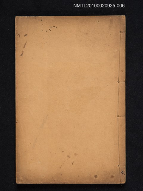 主要名稱：定盦文集 續集圖檔，第1張，共2張