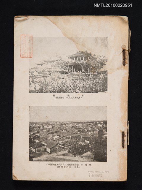 主要名稱：臺灣誌圖檔，第1張，共1張