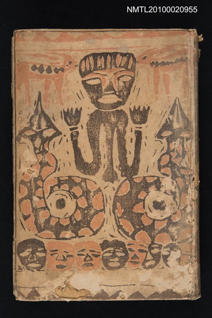 主要名稱：生蕃傳說集圖檔，第1張，共2張