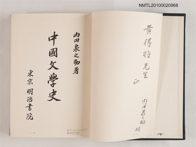 主要名稱：中國文學史圖檔，第2張，共3張