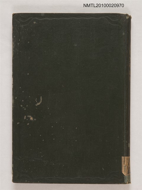 主要名稱：支那文學史要圖檔，第1張，共2張