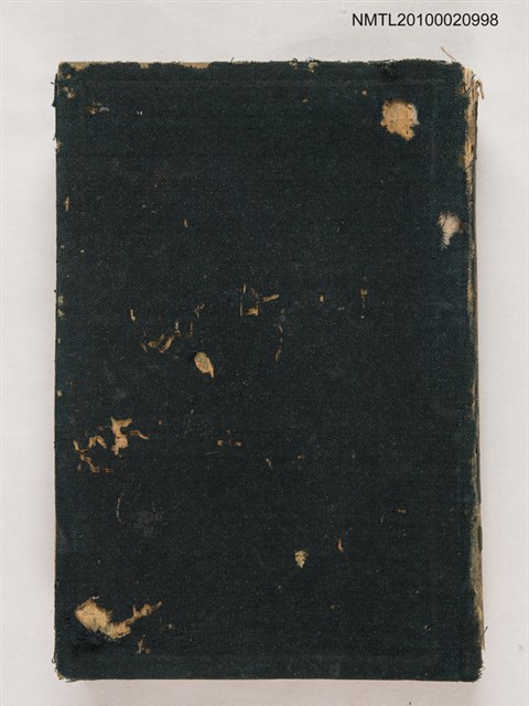 主要名稱：支那文藝論藪/翻譯名稱：中國文藝論藪圖檔，第1張，共2張