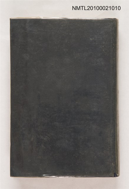 主要名稱：中國の思想家（下卷）圖檔，第1張，共2張