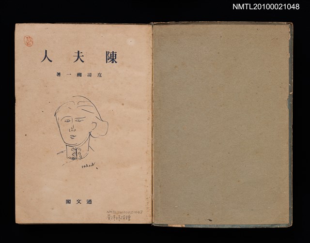 主要名稱：陳夫人圖檔，第2張，共4張