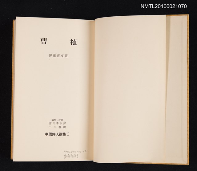 主要名稱：曹植/叢書名(號)：中國詩人選集 第3卷圖檔，第2張，共2張