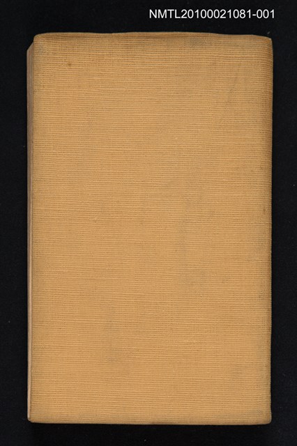 主要名稱：蘇軾 上/叢書名(號)：中國詩人選集二集 第5卷圖檔，第1張，共2張