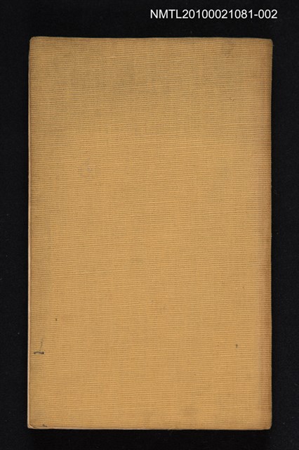 主要名稱：蘇軾 下/叢書名(號)：中國詩人選集二集 第6卷圖檔，第1張，共2張