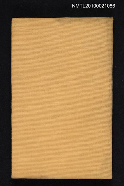 主要名稱：袁宏道/叢書名(號)：中國詩人選集二集 第11卷圖檔，第1張，共2張
