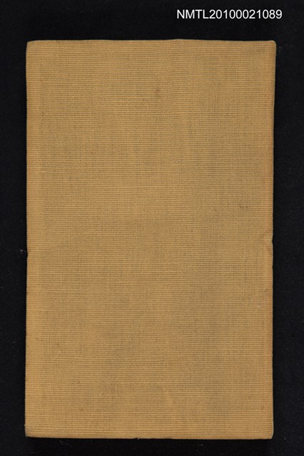 主要名稱：龔自珍/叢書名(號)：中國詩人選集二集 第14卷圖檔，第1張，共2張