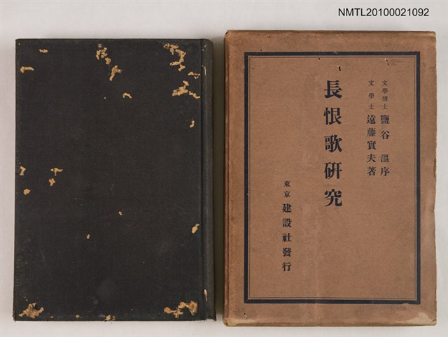 主要名稱：長恨歌研究圖檔，第1張，共2張