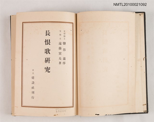 主要名稱：長恨歌研究圖檔，第2張，共2張