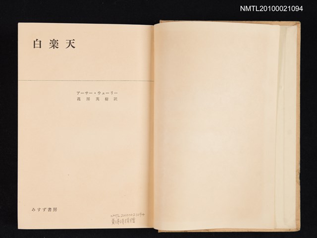 主要名稱：白樂天圖檔，第2張，共2張