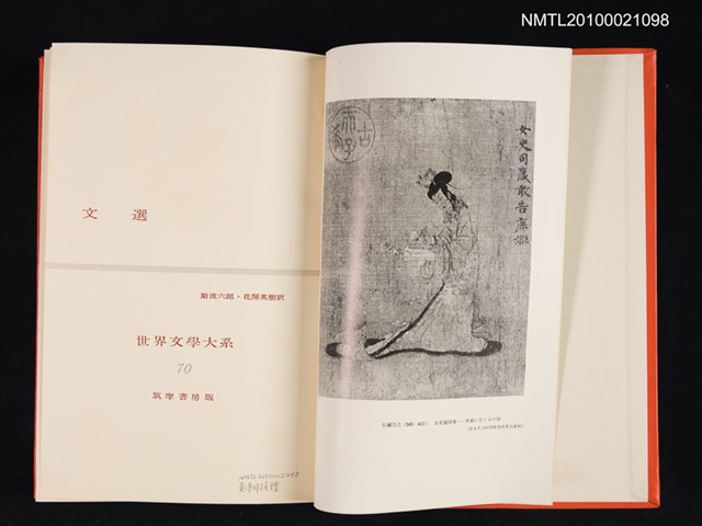 主要名稱：文選—歌．詩/叢書名(號)：世界文學大系 70圖檔，第2張，共2張