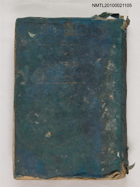 主要名稱：歷代漢詩評釋圖檔，第1張，共2張