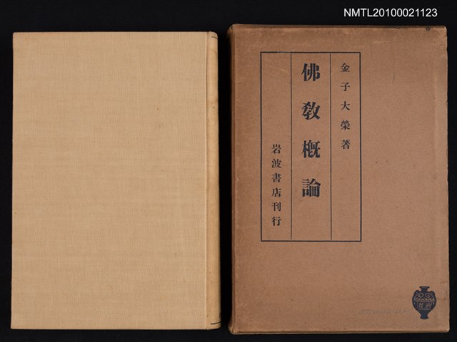 主要名稱：佛教概論圖檔，第1張，共2張