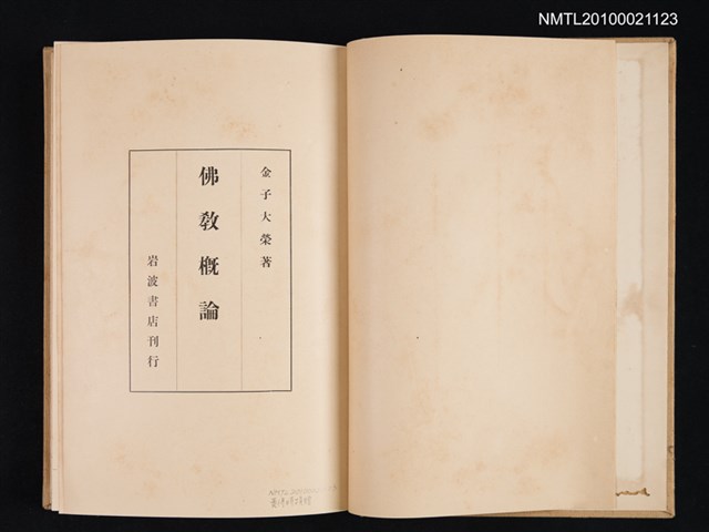 主要名稱：佛教概論圖檔，第2張，共2張