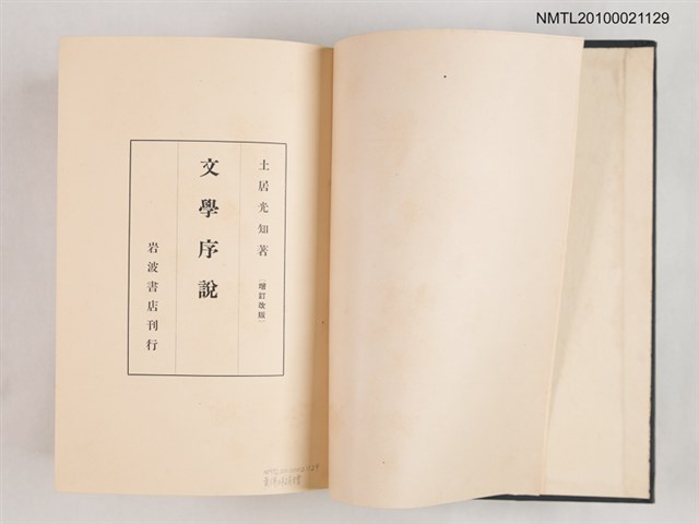 主要名稱：文學序說圖檔，第2張，共2張