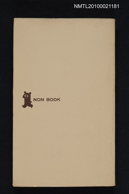 主要名稱：日本人と中国人—