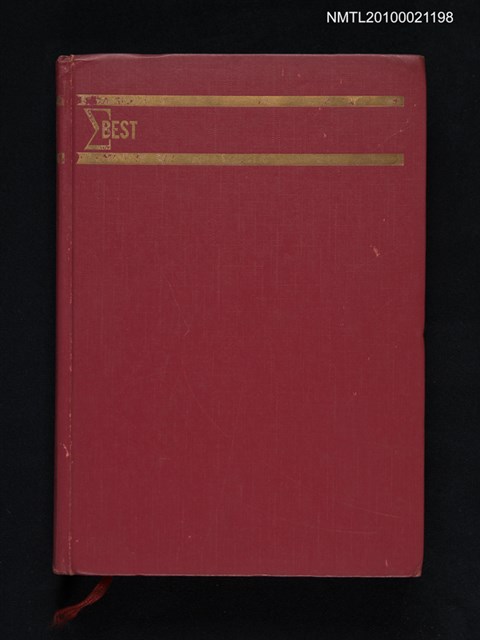 主要名稱：新訂版 解明 日本史圖檔，第1張，共2張