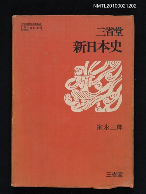 主要名稱：新日本史圖檔，第1張，共1張