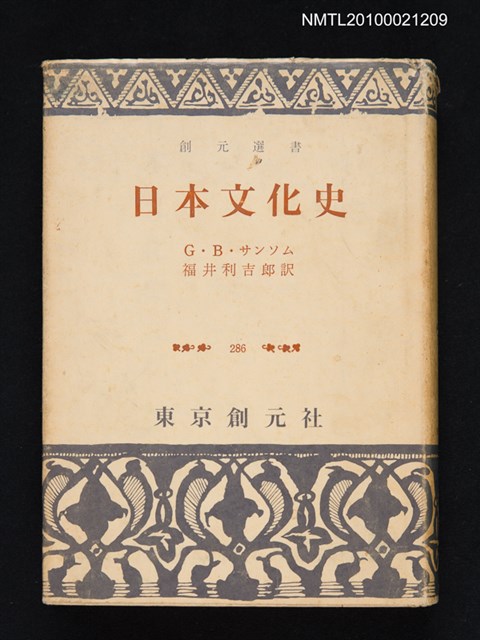 主要名稱：日本文化史圖檔，第1張，共1張