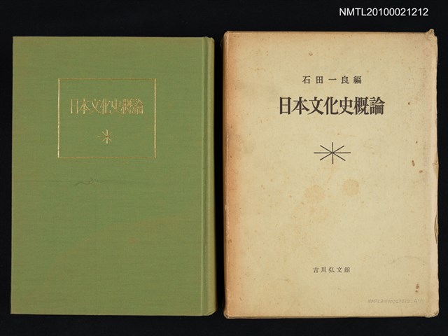 主要名稱：日本文化史概論圖檔，第1張，共1張