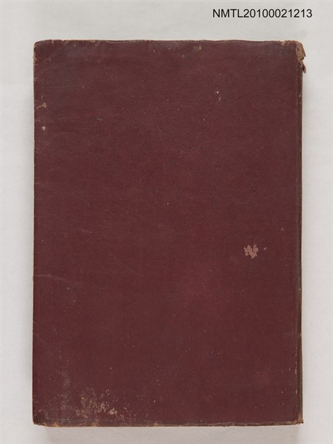 主要名稱：日本漢學史圖檔，第1張，共2張