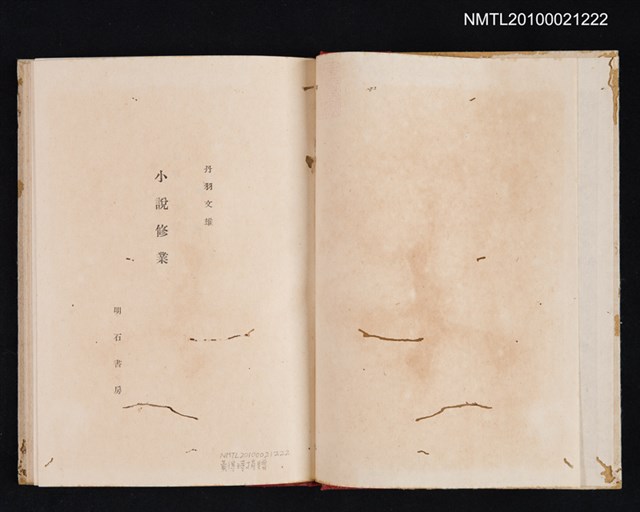 主要名稱：小說修業圖檔，第2張，共2張