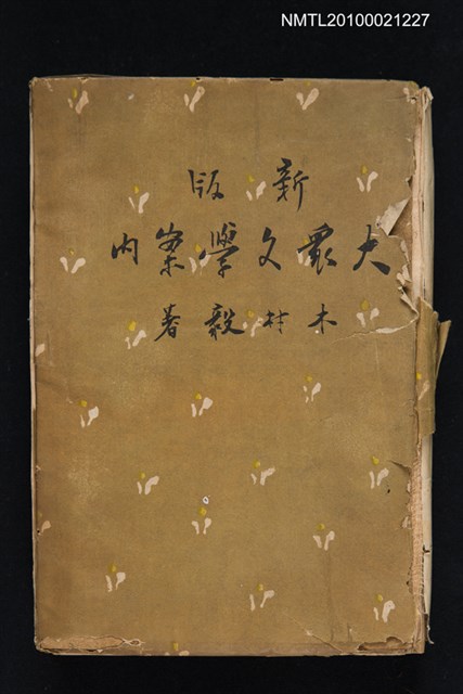 主要名稱：新版 大眾文學案內圖檔，第1張，共1張