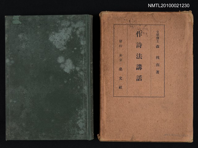 主要名稱：作詩法講話圖檔，第1張，共2張