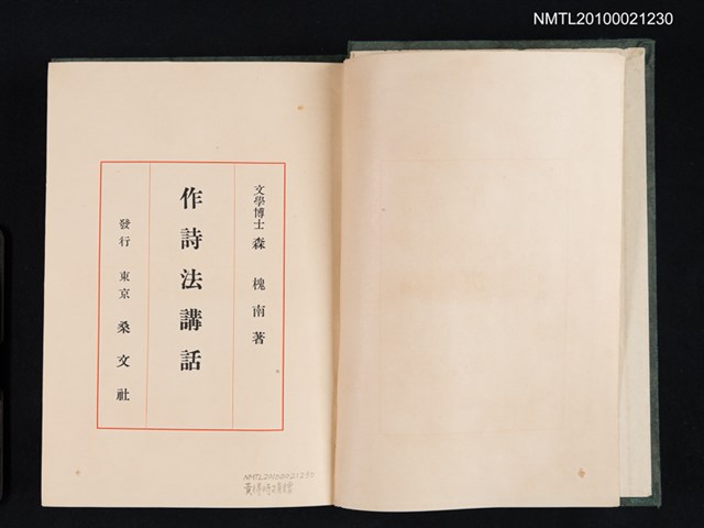 主要名稱：作詩法講話圖檔，第2張，共2張