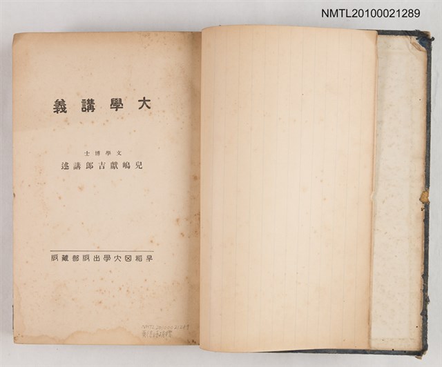 主要名稱：漢文講義圖檔，第2張，共2張