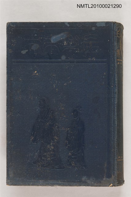 主要名稱：詳解全譯 漢文叢書 第六卷 續文章軌範圖檔，第1張，共2張