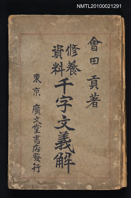 主要名稱：千字文義解圖檔，第1張，共1張