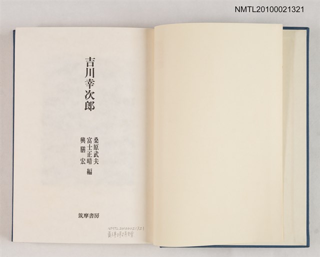 主要名稱：吉川幸次郎圖檔，第2張，共2張