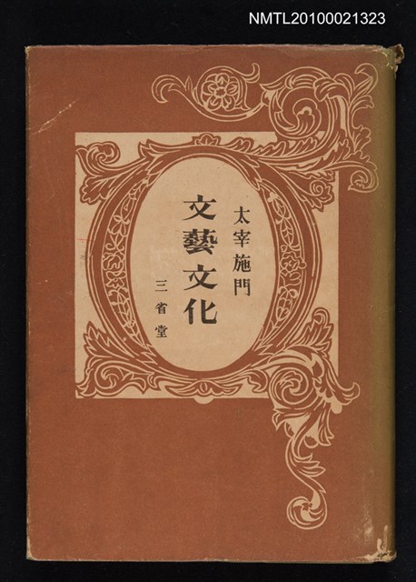 主要名稱：文藝文化圖檔，第1張，共1張