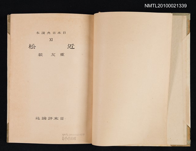 主要名稱：近松/叢書名(號)：日本古典讀本 第十一卷圖檔，第2張，共2張