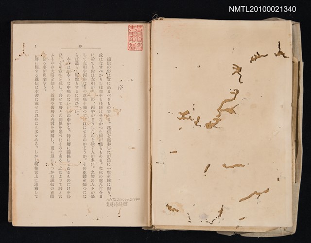 主要名稱：曆と迷信圖檔，第2張，共2張