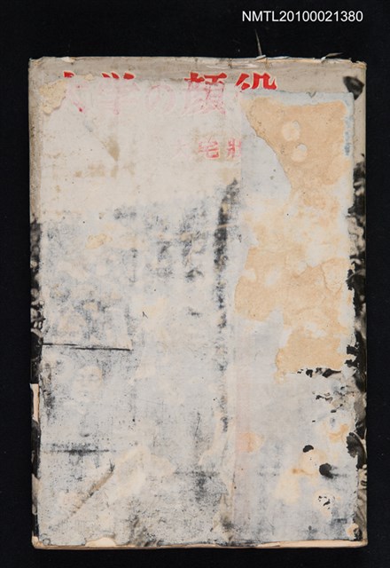 主要名稱：大学の顏役圖檔，第1張，共1張